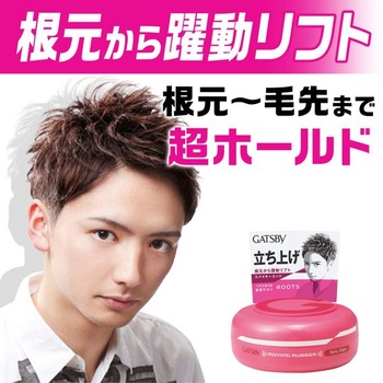 GATSBY Moving Rubber Spiky Edge Haarwachs, růžové špičaté okraje (80g)