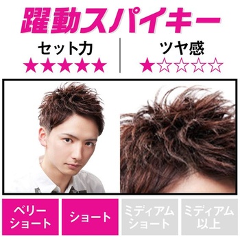 GATSBY Moving Rubber Spiky Edge Haarwachs, růžové špičaté okraje (80g)