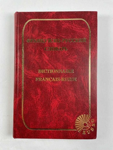 Dictionnaire Français-Russe
