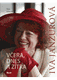 Iva Janžurová - Včera, dnes a zítra