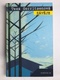 Tess Gerritsen: Závěje Pevná (2011)