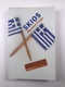 Skios