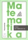 Matematika pre gymnázia - Planimetria