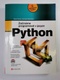 Daryl Harms: Začínáme programovat v jazyce Python