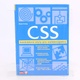 Kniha CSS kaskádové styly pro webdesignéry
