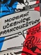 Moderní učebnice francouzštiny