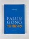 Li Hongzhi: Falun Gong - Qigong Kola Zákona